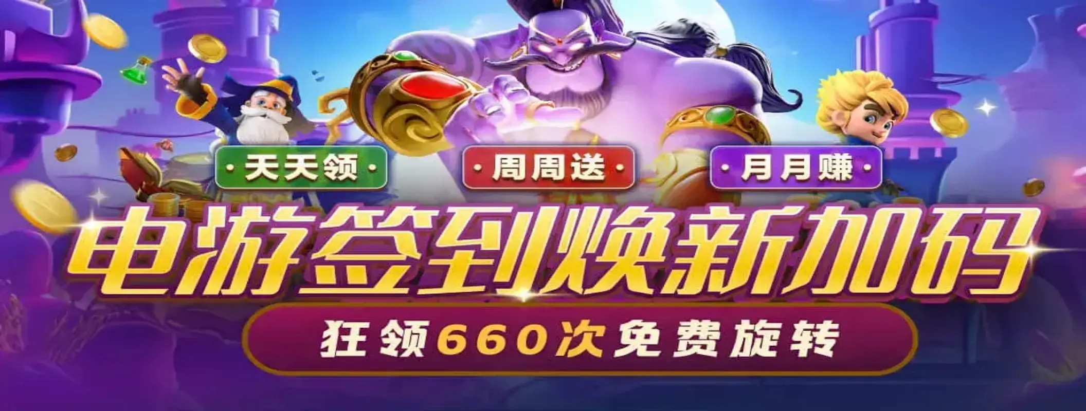 AG在线优惠活动