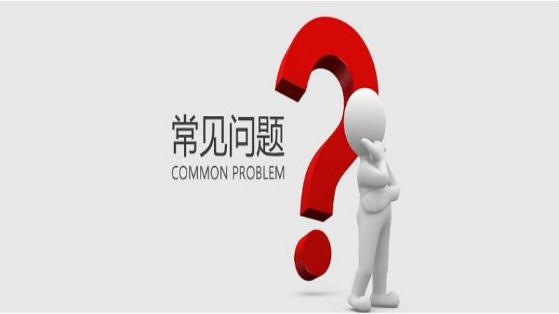 AG在线常见问题的核心内容解析
